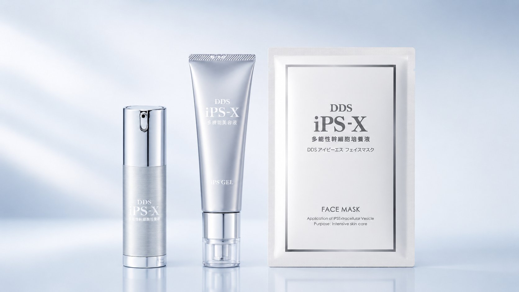 DDS iPS-X 3製品（美容液・ジェル・フェイスマスク）